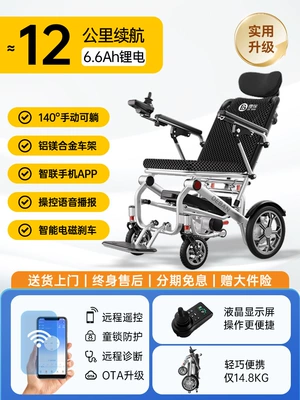 Qatlanan elektrik velosipedlər – elderly - electromagnetic-reclining-model-66ah-lithium-battery400w-brushless-motorelectromagnetic-brake