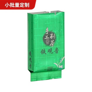Tieguanyin 7-8g Small Bubble Bag Universal Disposable Food Grade Aluminized Foil Tea Packaging Bag Sealed Vacuum Bag