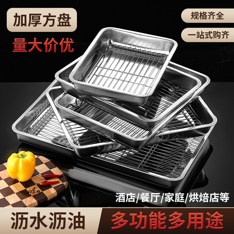 Stainless Steel Draining Grid Tray, Rectangular, Multiple Sizes, for Water and Oil Control, Suitable for Cooked Food, Dumplings, Barbecue, Fried Skewers, Cooling Tray Stainless Steel Draining Grid Tray, Rectangular, Multiple Sizes, for Water and Oil Control, Suitable for Cooked Food, Dumplings, Barbecue, Fried Skewers, Cooling Tray
