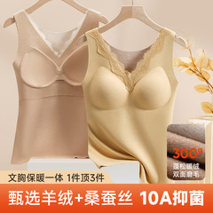 秋冬桑蚕丝羊绒保暖内衣女带胸垫蓄热锁温加绒打底免穿文胸背心女