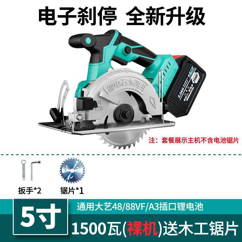 고출력 모터 + 순수 구리 브러시리스 + 소스 공장 - 5inch [새로운 스타일의 브레이크] 베어 메탈 +