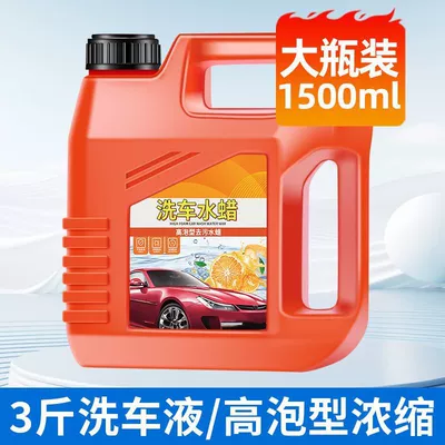 Pa High Pressure Spray Foam — High pressure car wash water gun - high-concentration-ratio-new-15kg-car-wash-liquidlubricating-coating