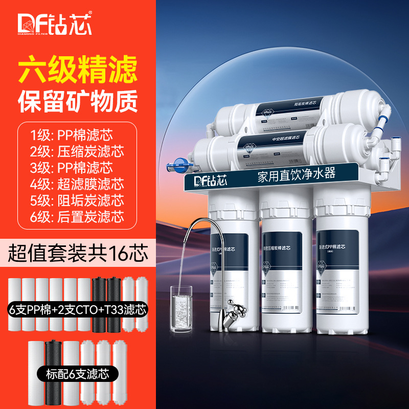 Purificador de agua doméstico de ultrafiltración de cinco etapas de seis etapas sin enchufe de agua de cocina sin aguas residuales purificador de filtro de agua