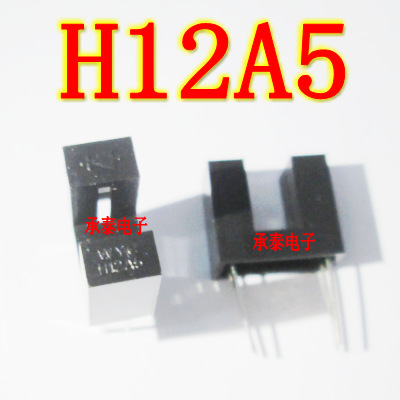 H12A5S H12A5 U型/槽型开关 槽距5MM 对射式 光电传感器 断续器