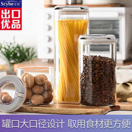 喜碧食品级茶叶密封罐带盖玻璃瓶奶粉罐家用五谷杂粮储物咖啡罐子