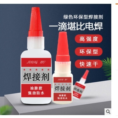 Strong welding glue universal bonding iron metal wood ceramic water pipe plastic shoe repair tire tire oily welding agent