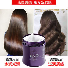 免蒸發膜修復乾枯頭髮護理改善毛躁倒膜水療順滑護髮素女柔順