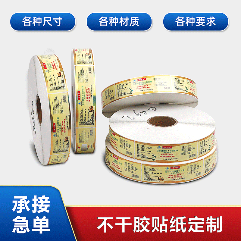 卷标铜版纸标签哑膜透明贴标外贴直接印刷贴纸