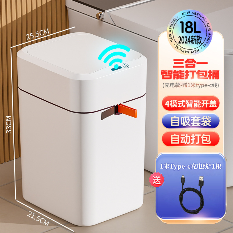 スマートゴミ箱家庭用誘導式客間全自動包装電動吸着袋台所トイレ|undefined
