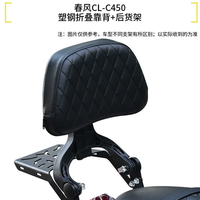 Motorcycle bumper Crash Bars, Anti-Fall and - 450clcplastic-steel-folding-backrest-rear-shelf
