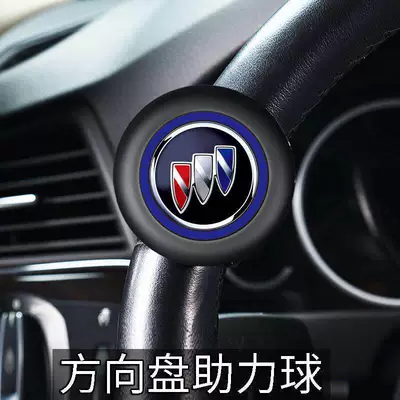 Steering wheel booster, by Sf Express] Car Steering - buick-booster-three-year-warranty-sf-express-free-shipping