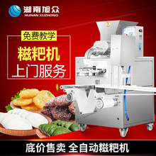 旭众糯米糍粑机全自动打白果年糕艾叶蒿子粑粑机器大型电动团子机