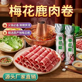 鹿产品;配制酒浸泡酒;参类滋补品