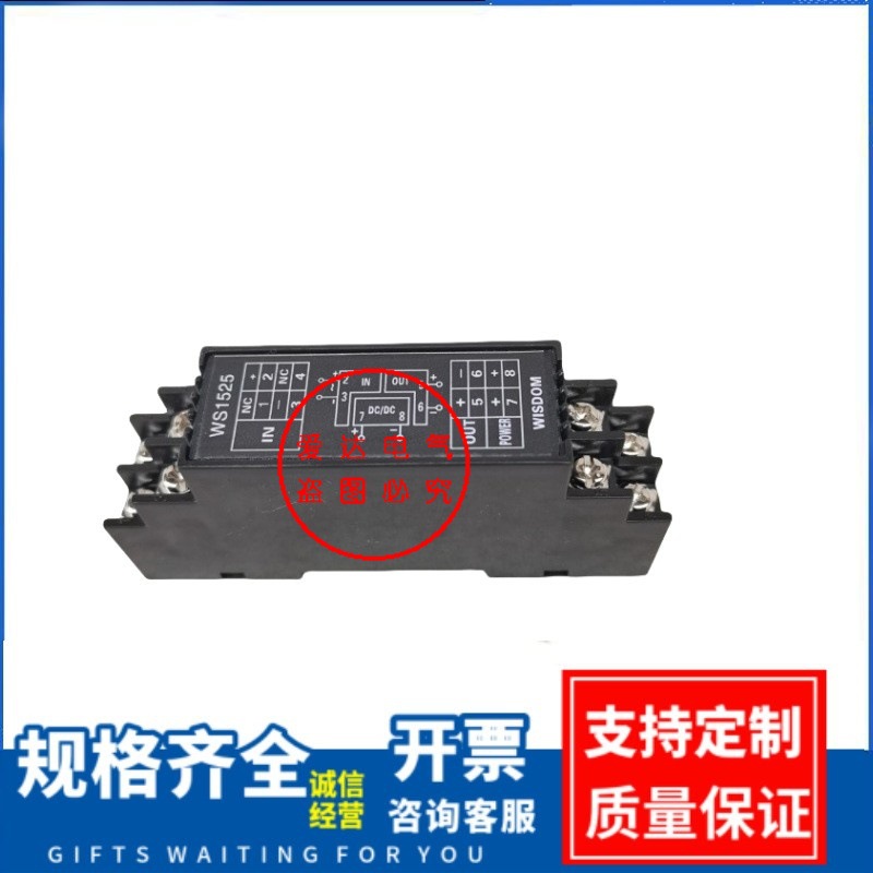 无源过程电流隔离器 WS1562 无源信号隔离器 WS1562 隔离模块