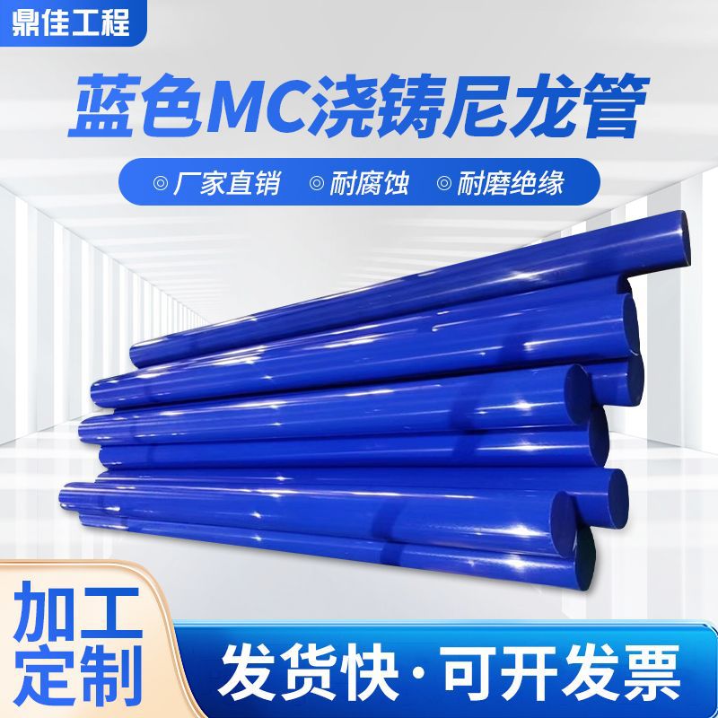蓝色浇铸MC901尼龙棒大直径全新料浇铸尼龙棒 含油耐磨尼龙棒