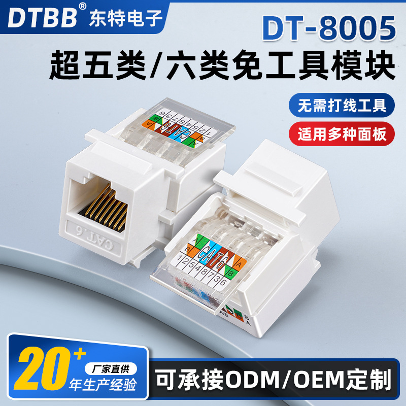 Category 5E/6E Tool-Free Module Dt-8005, No Need for Wiring, Suitable for Various Panel Network Modules