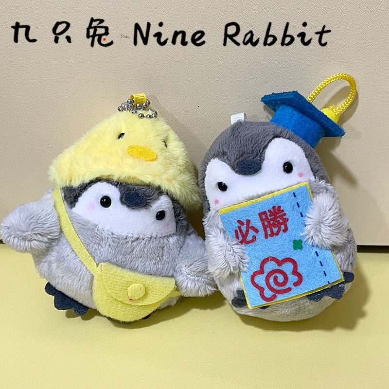 Japanese positive energy must pass the exam plush penguin key chain pendant doll gift schoolbag pendant doll wholesale Japanese positive energy must pass the exam plush penguin key chain pendant doll gift schoolbag pendant doll wholesale