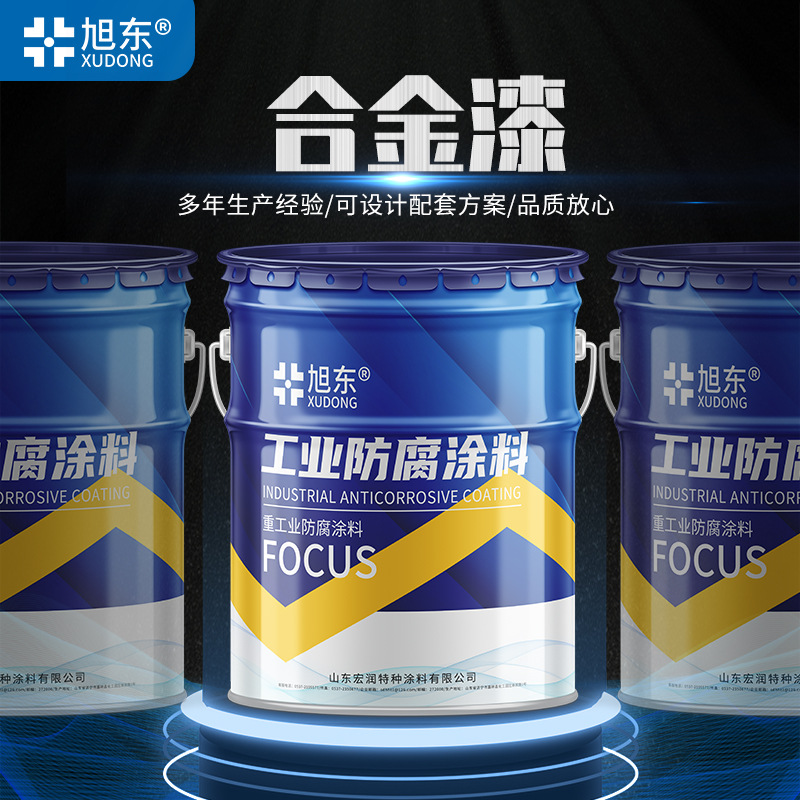 铝合金油漆铝合金电镀银漆 不锈钢铝合金用颜色可调金属合金漆