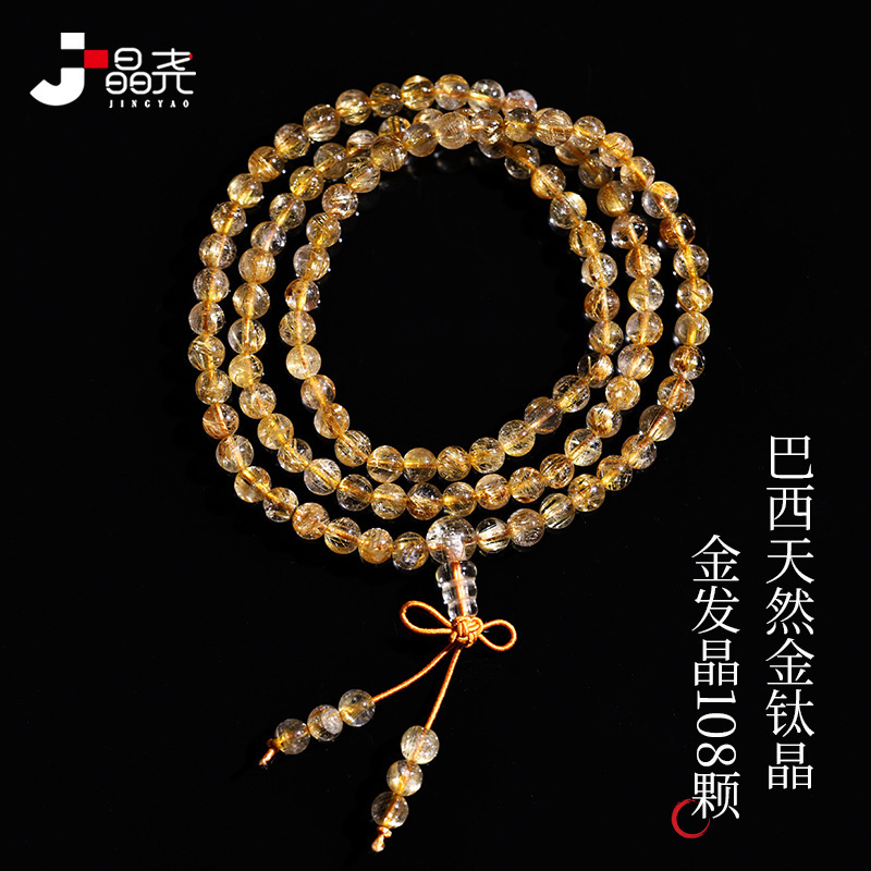 巴西天然金钛晶金发晶水晶手串108颗念珠佛珠手链透体发丝男女款|undefined