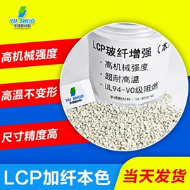 PA6;ABS;LCP