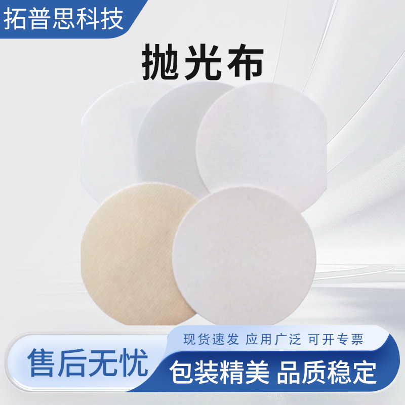 Buehler标乐抛光布407520标乐抛光布12in背胶金相抛光布现货批发