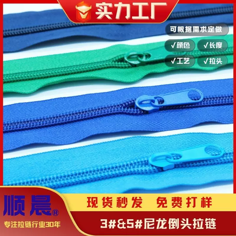 3号5号尼龙拉链闭尾多色批发，适用包包手袋坐垫丝绒丝带