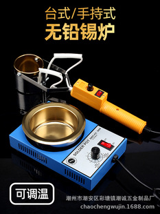 Desktop adjustable temperature lead-free solder furnace tin pot dip welding machine tin furnace environmental protection small tin furnace hot tin 150W -300W