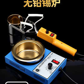 台式可调温无铅焊锡炉锡锅浸焊机熔锡炉环保小锡炉烫锡150w-300w