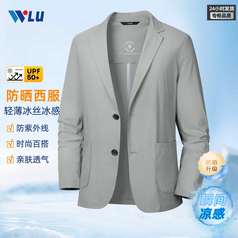 Men's Suit 2026 Spring/Summer High-End Ultra-Thin High-Elasticity Ice Silk Business Casual Sun-Protective Blazer Men's Suit 2026 Spring/Summer High-End Ultra-Thin High-Elasticity Ice Silk Business Casual Sun-Protective Blazer