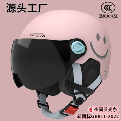 Motosiklet kaskı (dəbilqə) – Electric Motorcycle Helmet Wholesale Ear - sku-29-3c-soft-mist-pink-smiley-face-sun-protection-short-mirror-four-seasons-detachable-ear-protection