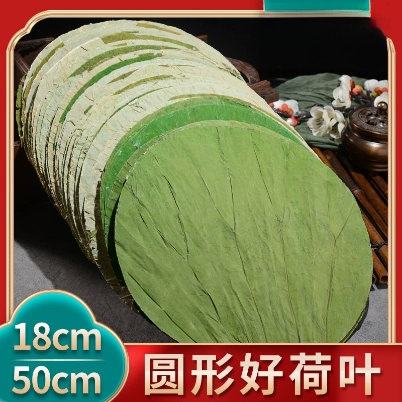 Цельный лист лотоса, 18–20 круглых сушеных листьев лотоса, клейкий рис, курица, курица-бродяга, лист лотоса, деревянная бочка, коврик для пароварки для рисовой каши