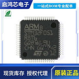 原装STM32F051R8T6 封装LQFP64 32位微控制器MCU单片机ARM芯片IC
