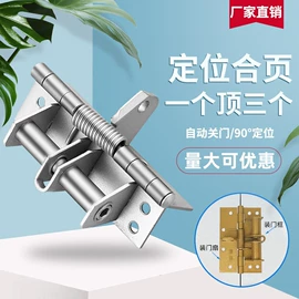 家具五金;门碰、门吸;家具配件