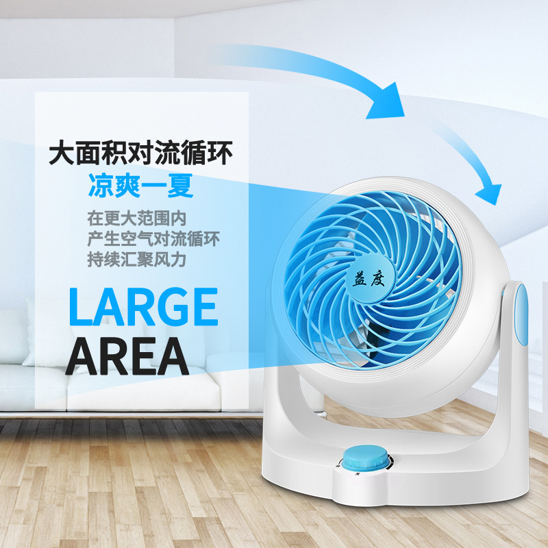 益度黒科技ミニデスクトップ扇風機家庭用デスクトップ静音タービン対流換気扇空気循環扇風機|undefined