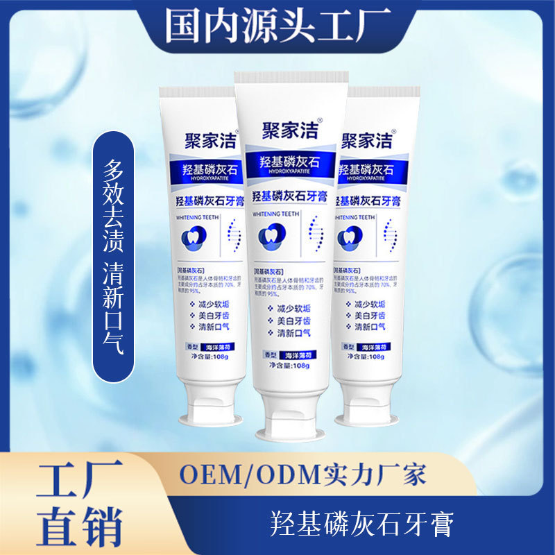 Hydroxyapatite Toothpaste Whitens Teeth, Freshens Breath, Gently Cleans and Protects Gums, Suitable for Home, Hotel, and Apartment Use Hydroxyapatite Toothpaste Whitens Teeth, Freshens Breath, Gently Cleans and Protects Gums, Suitable for Home, Hotel, and Apartment Use