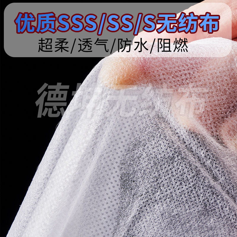 SSS丙纶亲水无纺布批发厂家超柔双S白色纺粘无纺布PP保湿