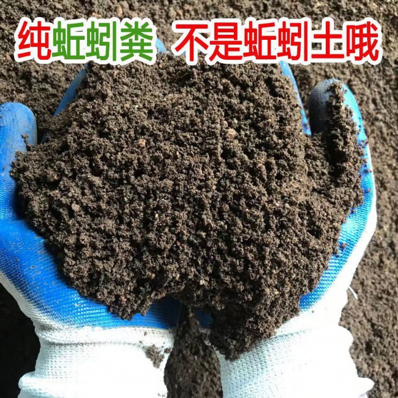 蚯蚓粪土有机肥园艺多肉土种花盆栽种植土南方种植家庭速卖通