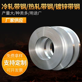 镀锌带钢;轻钢龙骨;家具五金