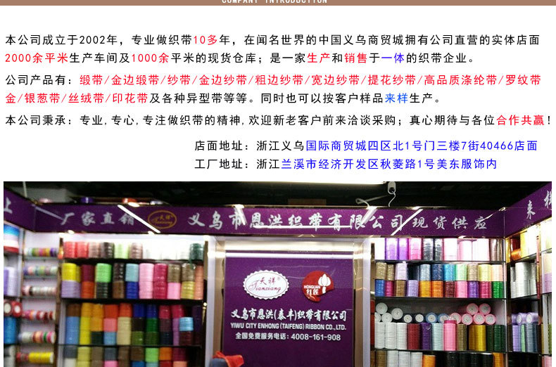 4公分宽边纱带_24