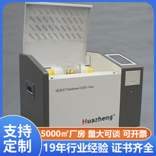 绝缘油介电强度测定仪 80kv变压器油耐压试验测试仪 铧正Huazheng