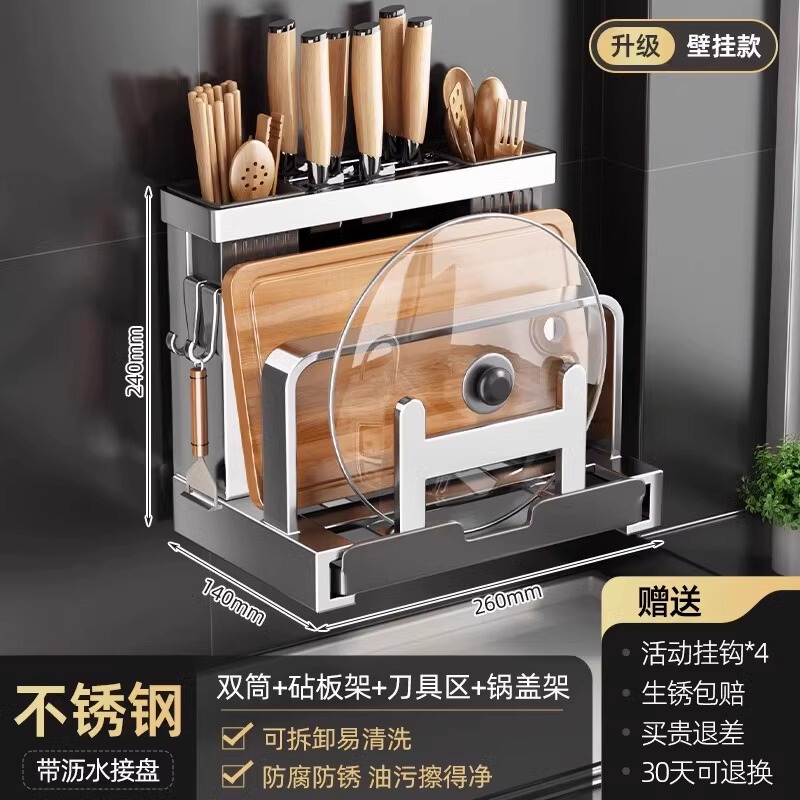 キッチンナイフホルダー多機能包丁棚まな板鍋蓋まな板箸刃物収納棚一体|undefined