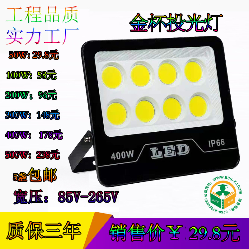 新品150W投光灯室外照明庭院工地探照路灯超亮强光灯户外光源led