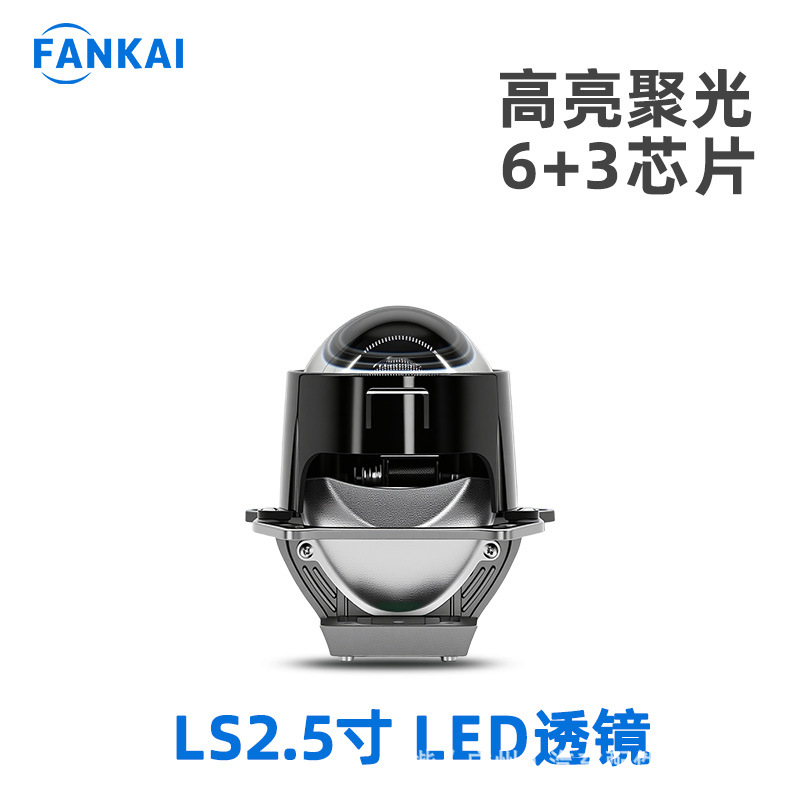 Transfronterizo 2,5 pulgadas taza de doble lámpara 58W alta potencia sin pérdida LED lente de doble luz faro de automóvil pérdida de 5 orificios