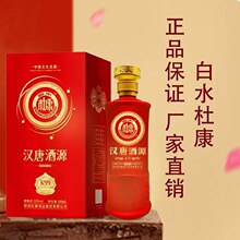 杜康白酒浓香型白酒源头厂家整箱六瓶杜康k90批发零售