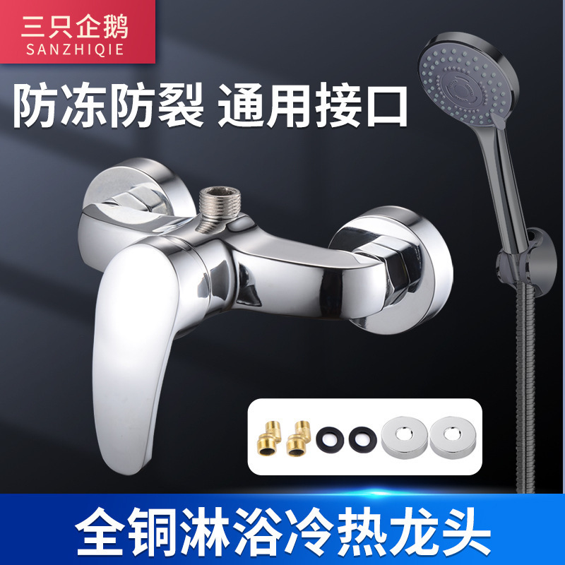 Water heater shower hot and cold mixing valve control switch solar bath concealed faucet bathroom shower faucet Water heater shower hot and cold mixing valve control switch solar bath concealed faucet bathroom shower faucet