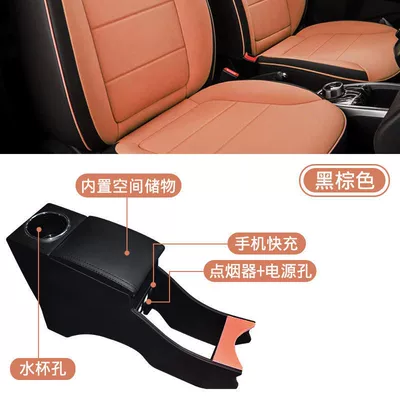 Armrest box | accessories - benben-estar-cup-holder-fast-charge-short-black-brown