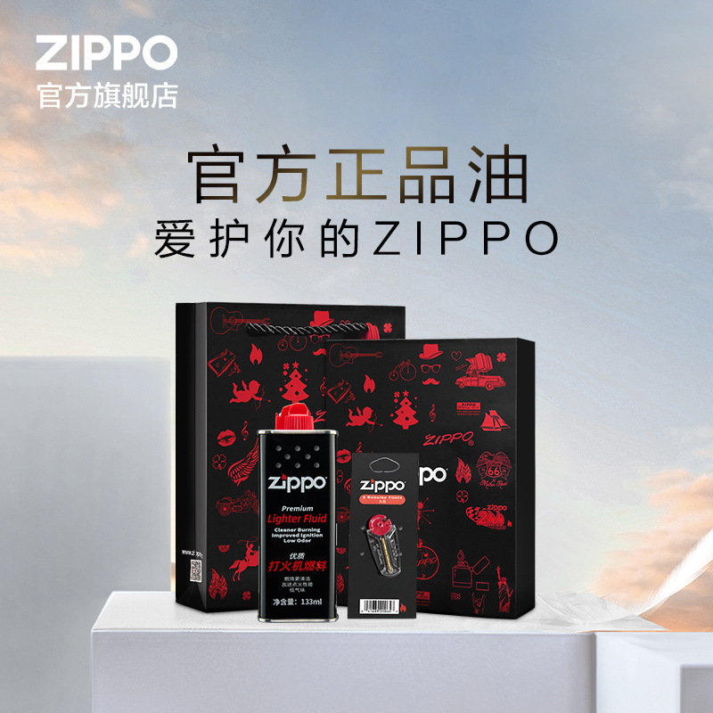 Zipp0 Kerosene Lighter Business Gift Box (Gift Box Does Not Include Accessories) Wholesale Gift