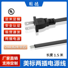 UL֤漫崿ͭԴͷ1.5SPT-2 2X18AWG