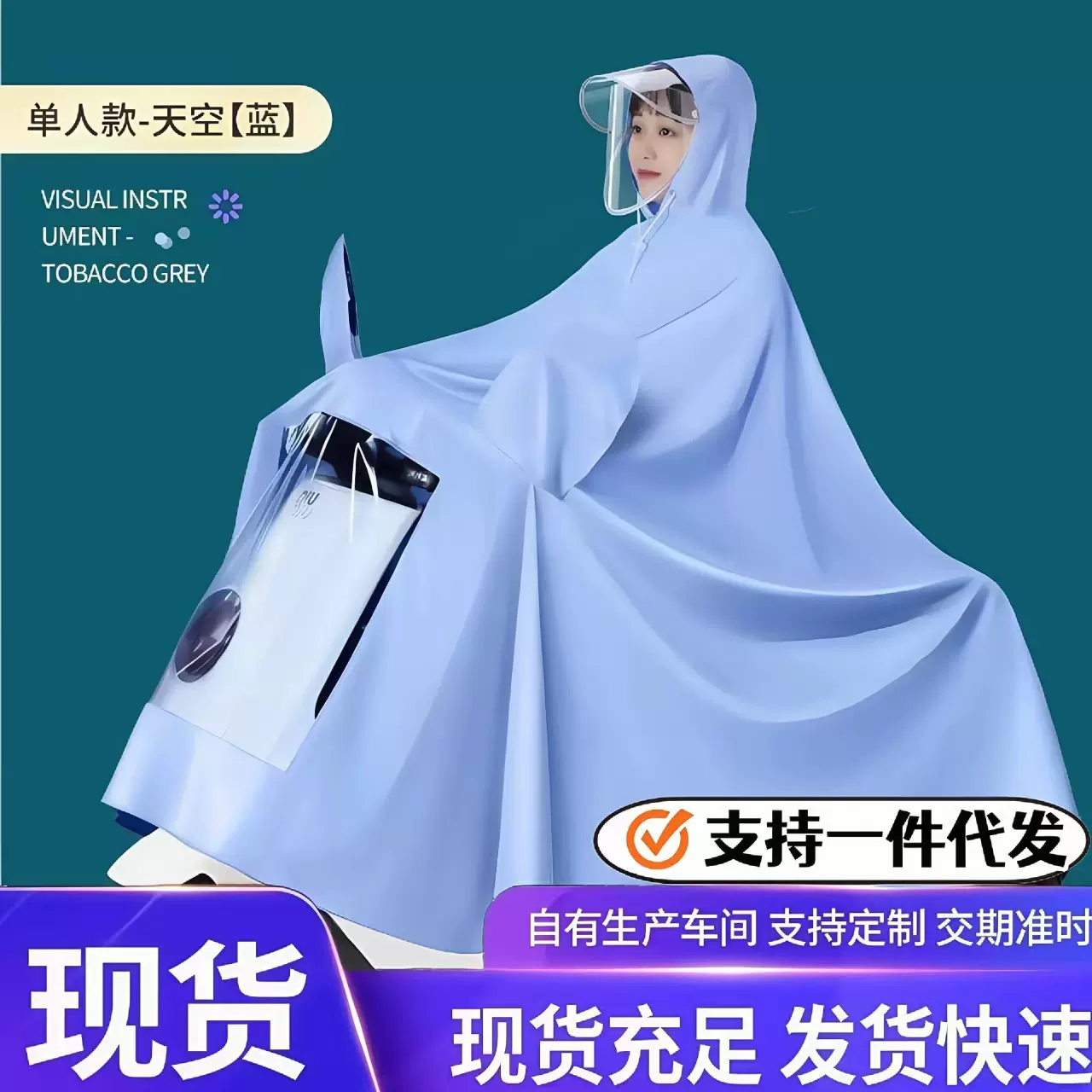 加大针织布雨衣电动车雨披双帽檐加厚遮脚户外骑行男女成人雨披