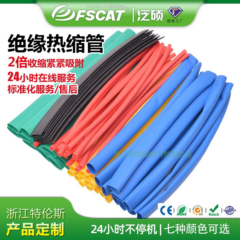 多规格EVA热缩套管汽车线束防水2倍收缩1KV热缩管绝缘汽车专用